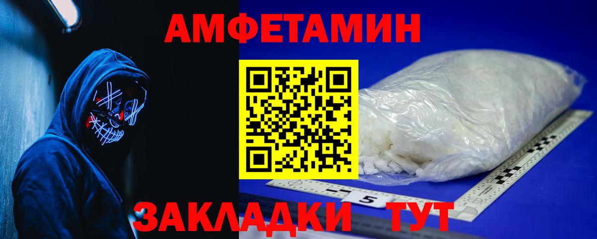Amphetamine Premium Сухой Лог
