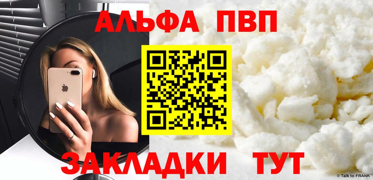 Сухой Лог  Alpha-PVP Crystall  A-PVP  Вход с VPN 