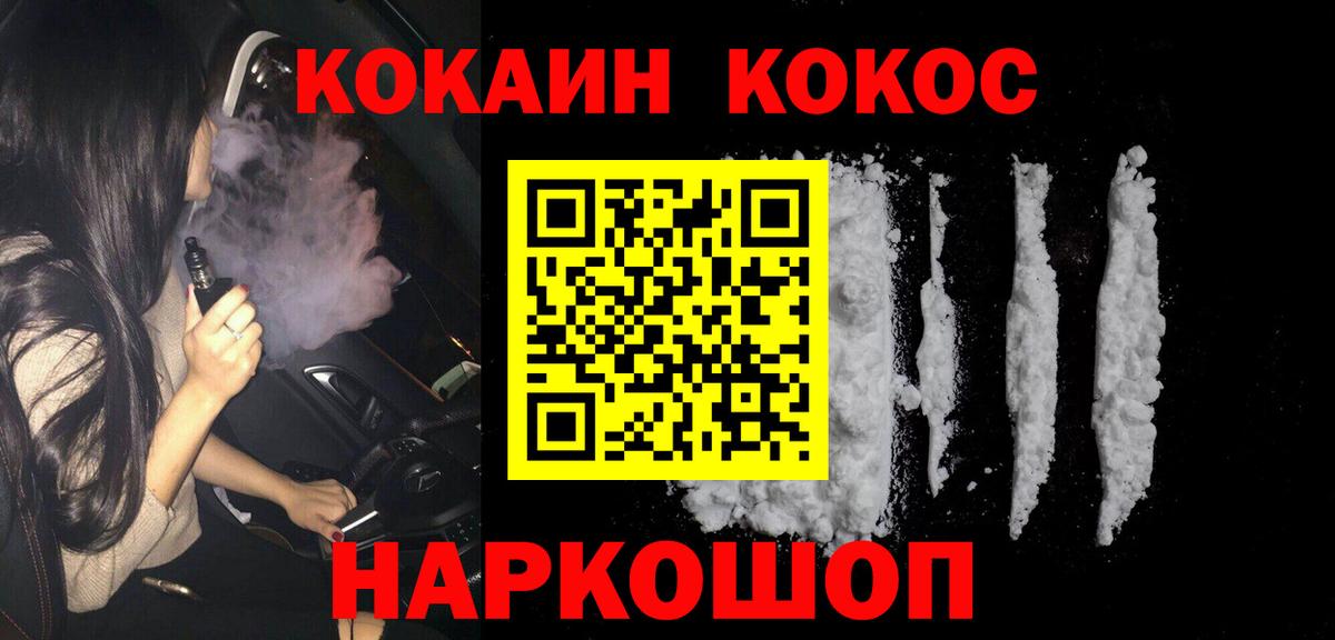 COCAIN Fish Scale Сухой Лог