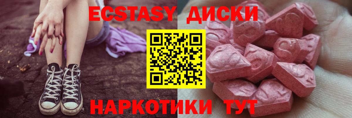 Ecstasy  Ecstasy 250 мг  MEGA   Сухой Лог  Ecstasy louis Vuitton  Вход с VPN 