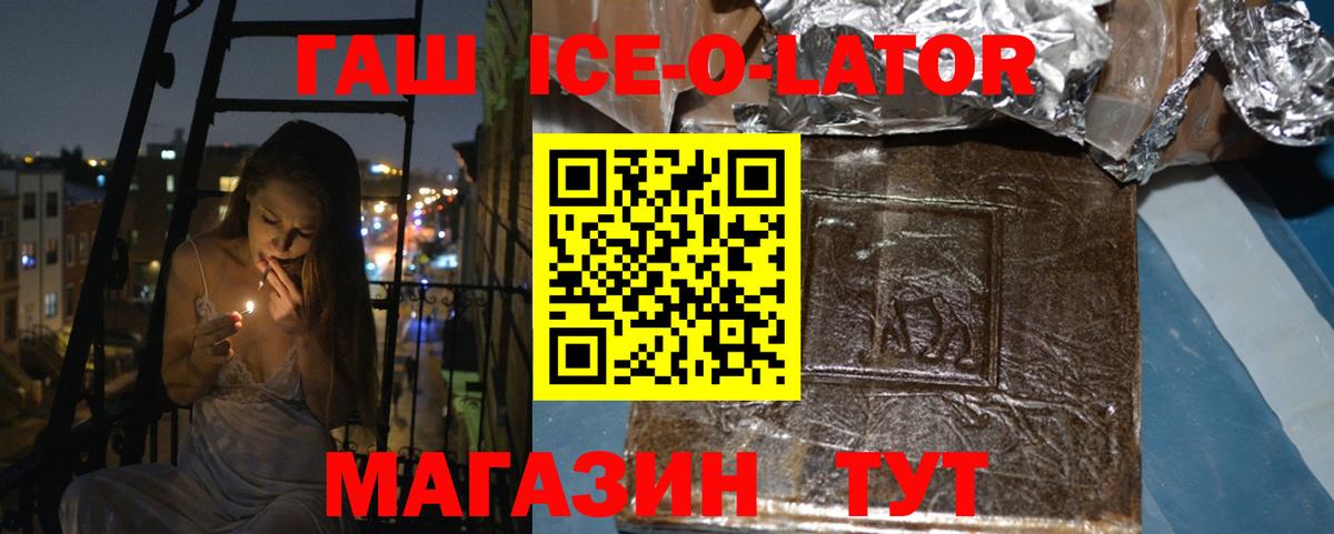 ГАШ хэш  ГАШИШ  Сухой Лог  ГАШ 40% ТГК  Вход с VPN 