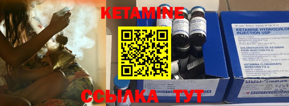 Сухой Лог  Кетамин ketamine  блэк спрут как войти  Вход с VPN 