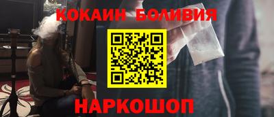 кокаин перу Малоярославец