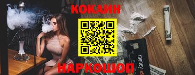кокаин перу Малоярославец
