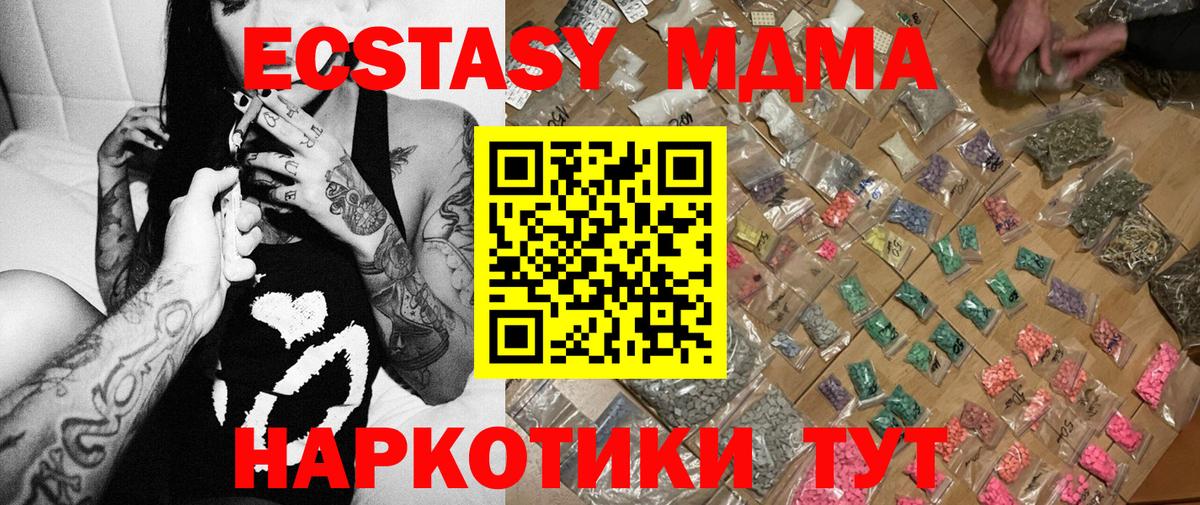 МДМА VHQ Сухой Лог
