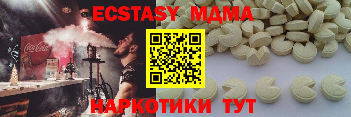 MDMA  Вход с VPN  Сухой Лог  MDMA кристаллы  MDMA VHQ 
