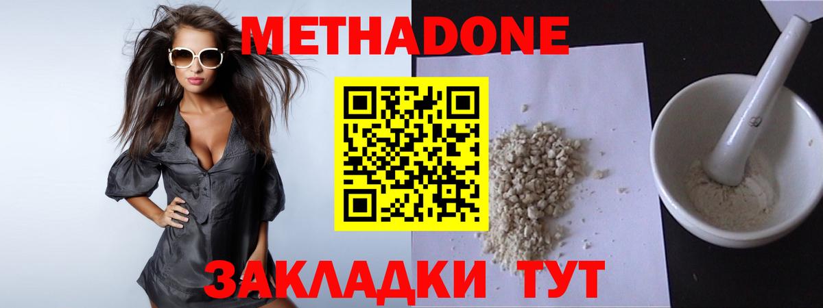 Сухой Лог  Метадон VHQ  Вход с VPN  MEGA ССЫЛКА  МЕТАДОН methadone 