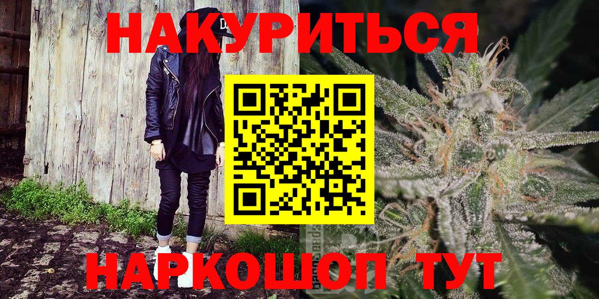 Сухой Лог  Марихуана THC 21%  Вход с VPN  Марихуана Ganja  Бошки Шишки тримм 